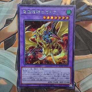 竜魔道騎士ガイア