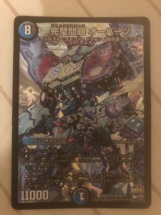 Perfect Problem Orparts