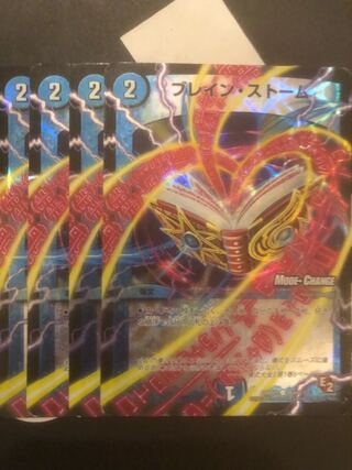 Bulettein Storm (MODECHANGE)