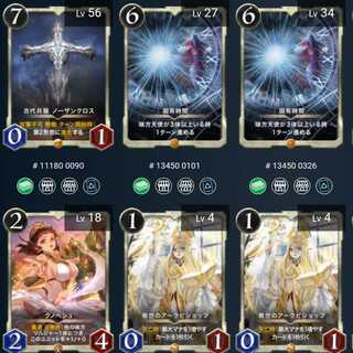 白文明6枚セット　ノーザンクロスなど