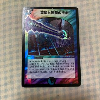 英知と追撃の宝剣（エターナル•ソード）