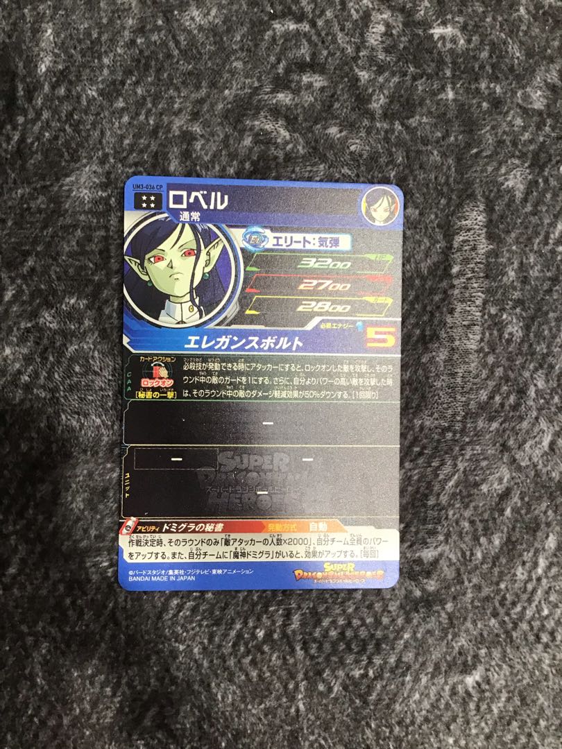 ロベル　UM3ｰ036 1枚