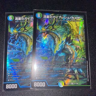 2 Meteor Gaiach Kaiser