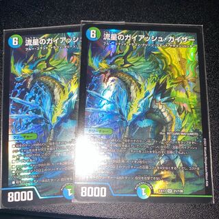 Meteor Gaiach Kaiser