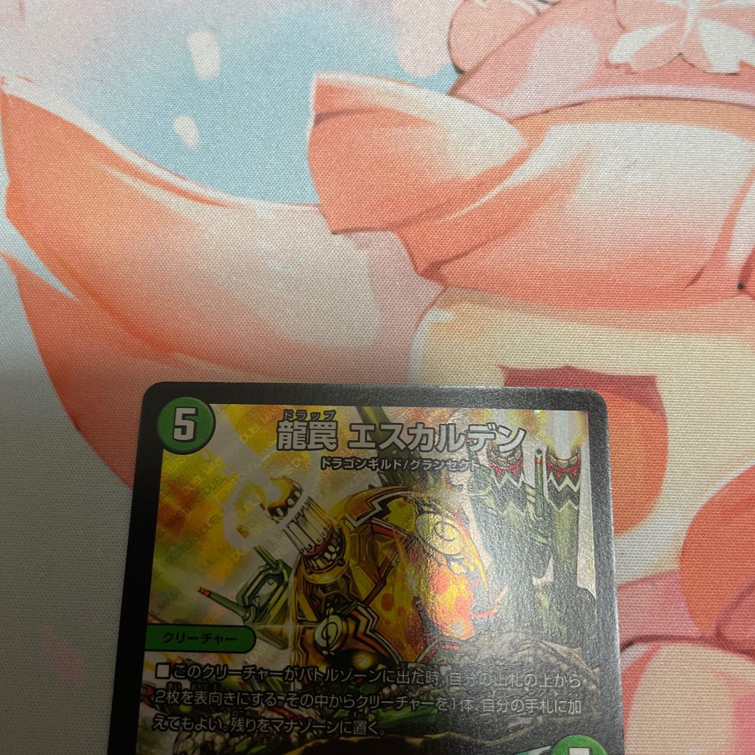 龍罠 エスカルデン|マクスカルゴ・トラップ