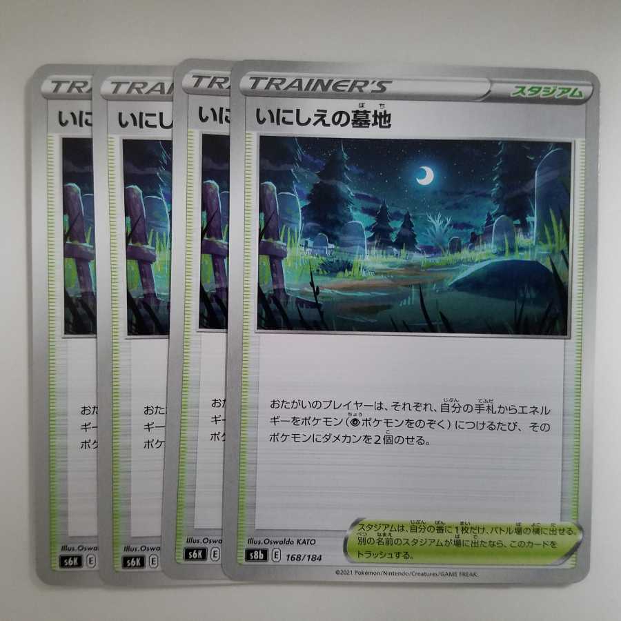 Cemetery of the Ancient Ones 4 sheets