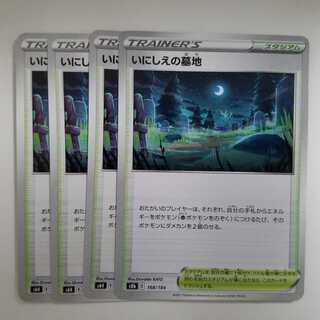 Cemetery of the Ancient Ones 4 sheets