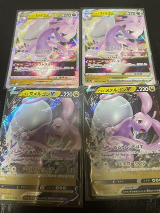 Jade GoodraV Jade GoodraVstar Set