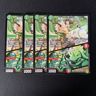 青銅のバンビシカット｜「我が力、しかと見よ!」　4枚