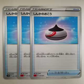 Evolution Incense 3 sheets