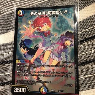 その子供、可憐につき