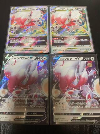 Jade ZoroarkV Jade ZoroarkVstar