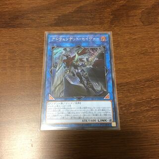 アドヴェンデットセイヴァー　