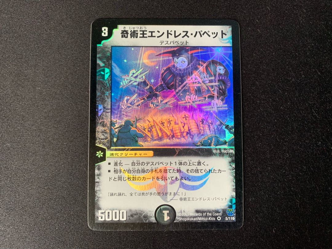 The King of Magic Endless Puppets