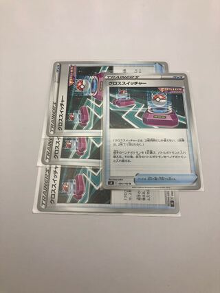 クロススイッチャー　4枚セット 4枚