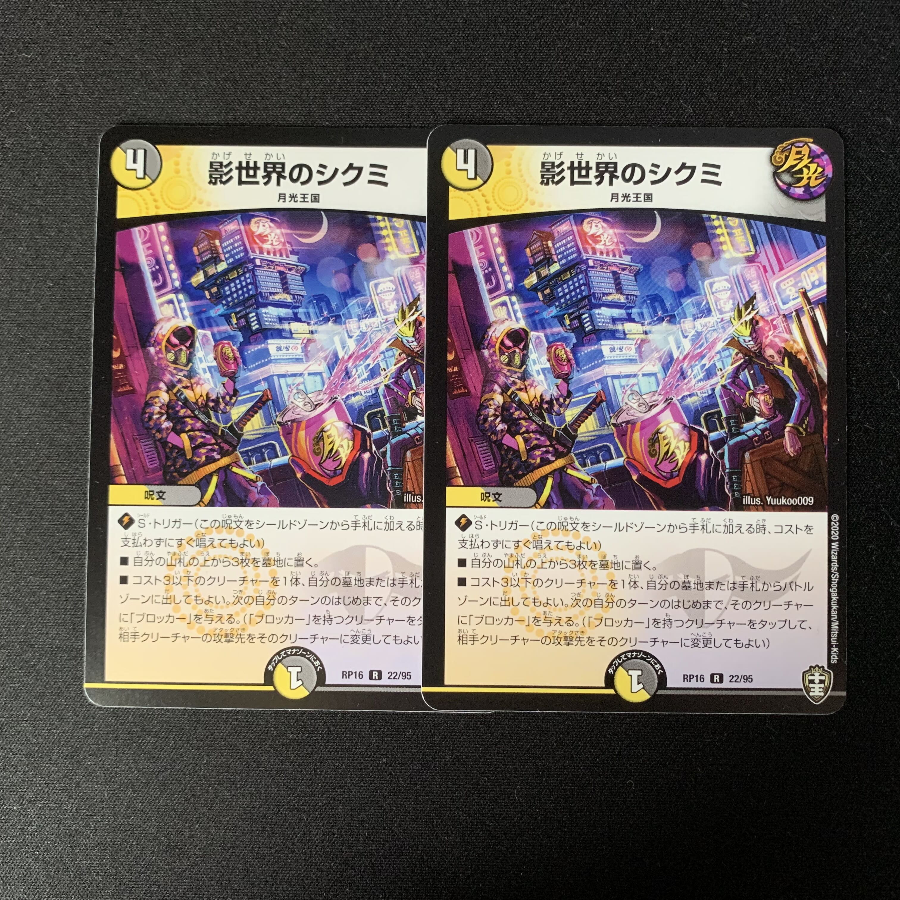 Shikumi in the Shadow World 2 sheets