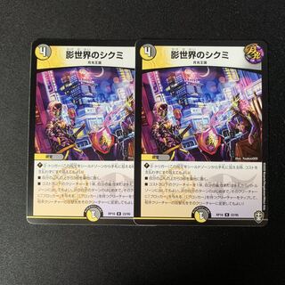 Shikumi in the Shadow World 2 sheets