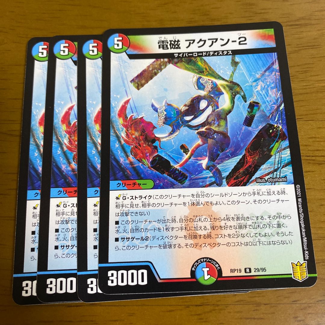 Duel Masters Electromagnetic --2 4 cards