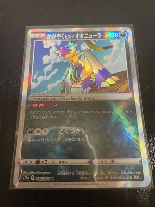 Glittering Jade Sneasel