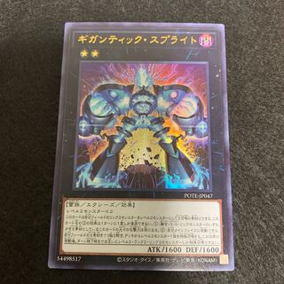 gigantic sprite (Chromis gigantea)