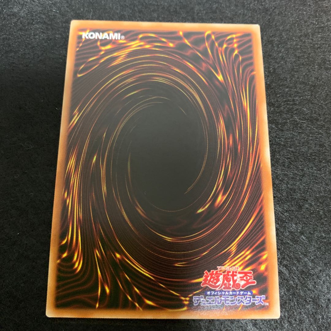 Moon Goddess Arrowhead (Ultimate Rare)