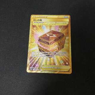 Boxes of calamity ur