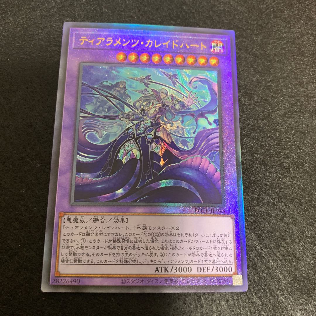 Tiaraments Kaleido Heart (Ultimate Rare)