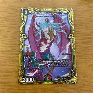 King Wilhelm of Jilt (20th SP Rare Spec.)