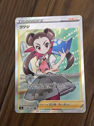 ツツジ SR 白かけあり