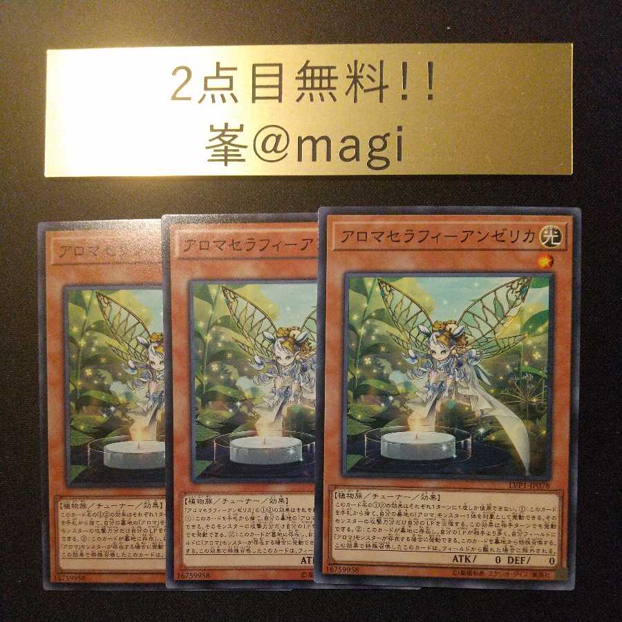 Yu-Gi-Oh Aromatherapy Angelica Normal