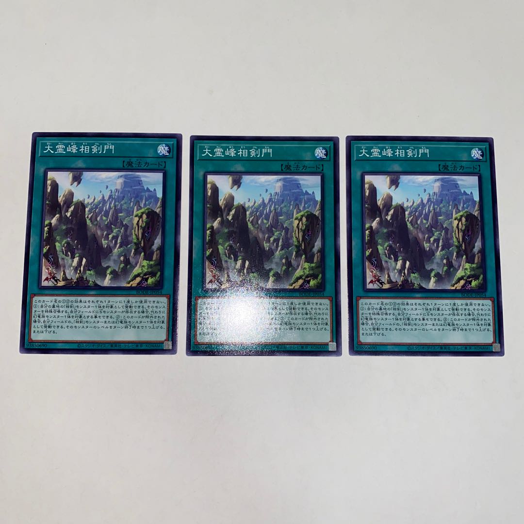 Swordsoul Sacred Summit