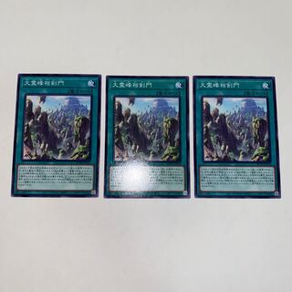 Swordsoul Sacred Summit