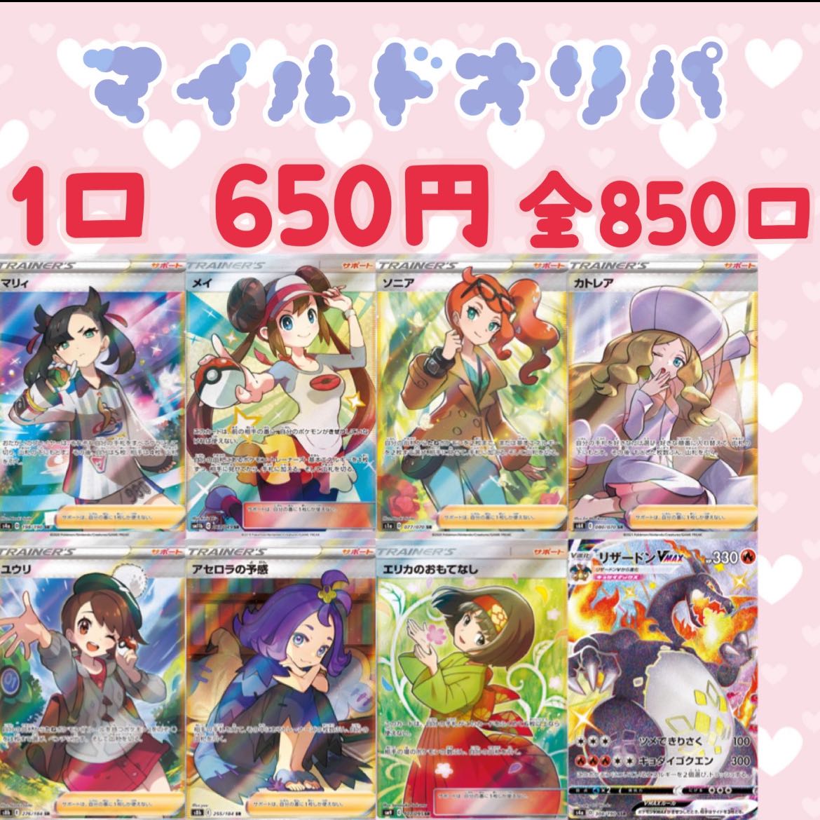 シン様 専用 10口 1枚