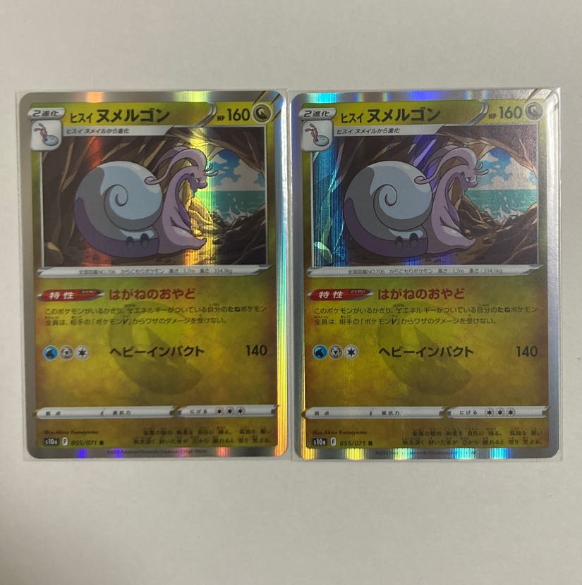 Jade GoodraR 2 pieces