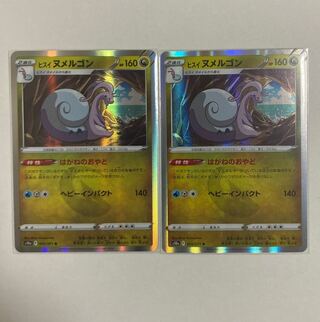 Jade GoodraR 2 pieces