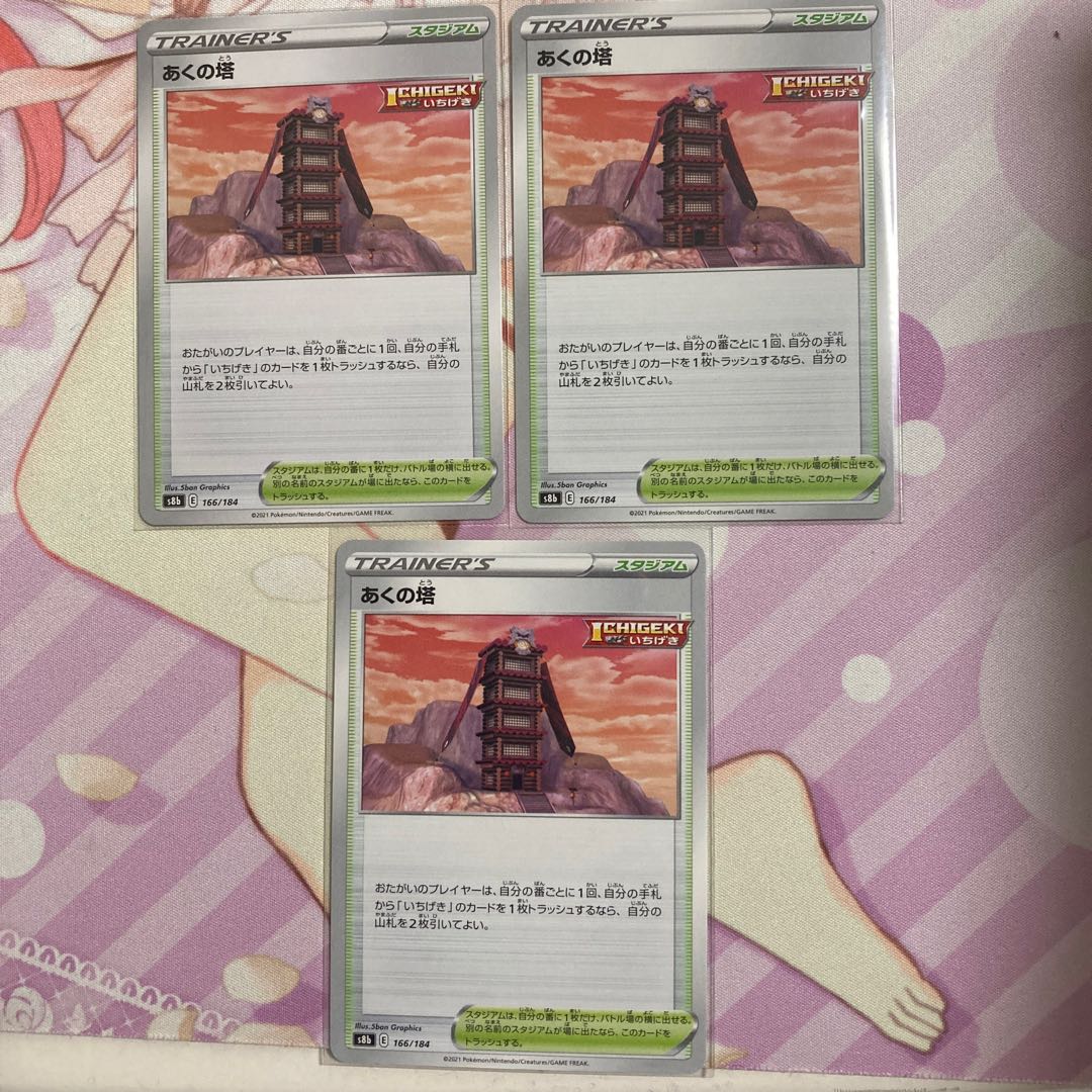 Tower of Badness 3 pieces