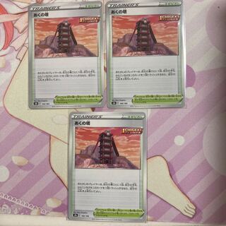 Tower of Badness 3 pieces