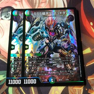 SSS class natural disaster Dead Damned