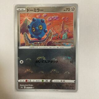 1 BronzorC (mirror), 4 (normal)