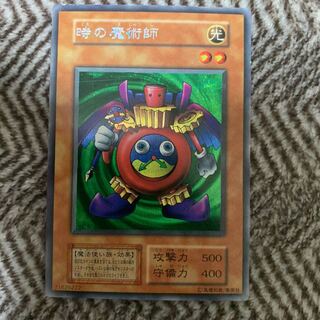 遊戯王　時の魔術師　初期　シークレットレア　良品