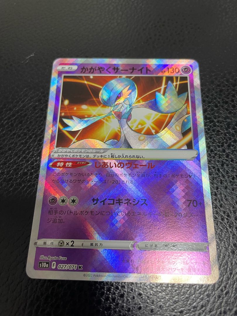 Glittering Gardevoir