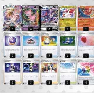 ミュウV-MAXガチデッキ構築