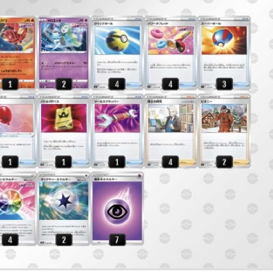 ミュウV-MAXガチデッキ構築