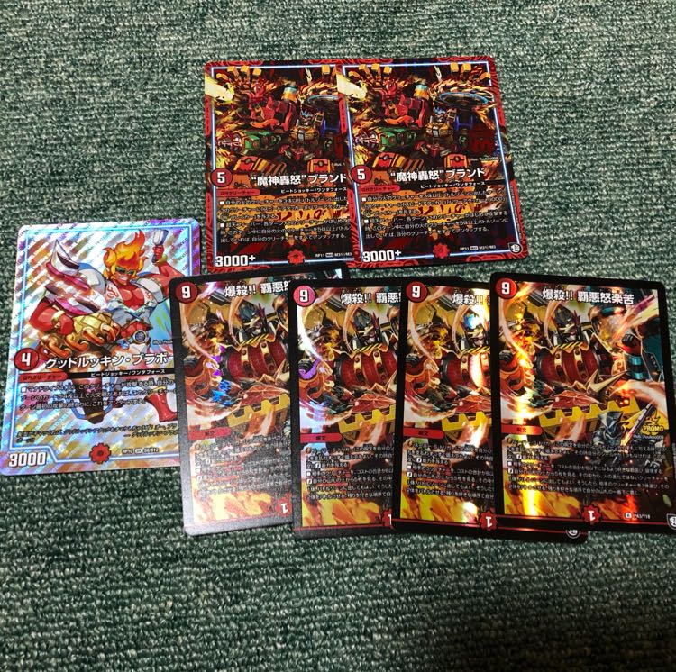 グッドルッキン·ブラボー