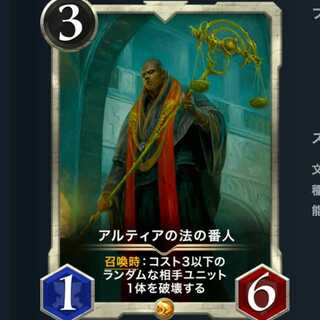 アルティアの法の番人(ハゲ)