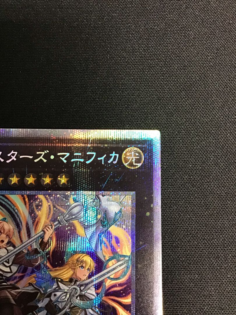 Slight flaw] Exorcistas Magnifica (Prismatic Sick Secret)