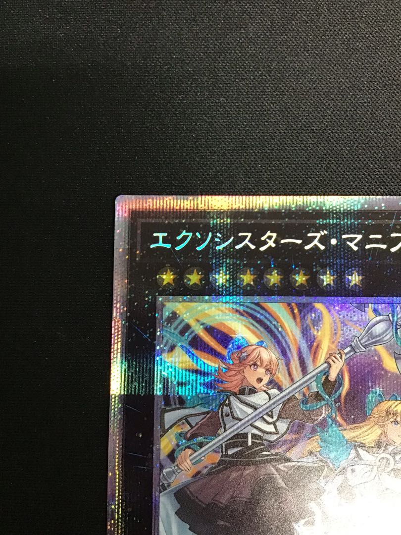 Slight flaw] Exorcistas Magnifica (Prismatic Sick Secret)