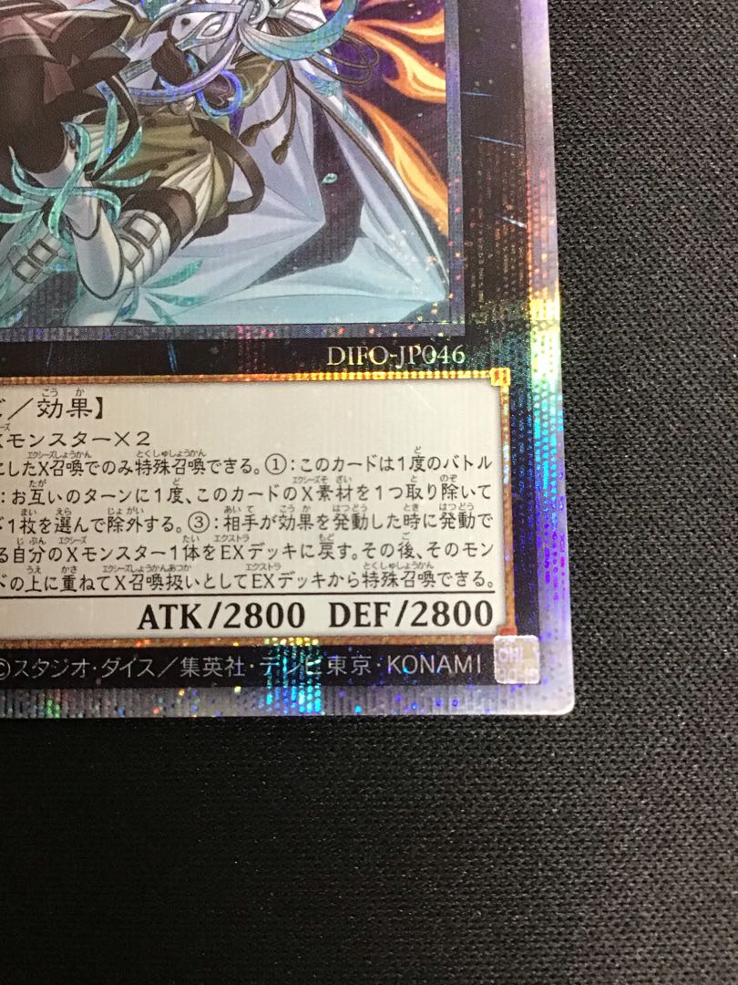 Slight flaw] Exorcistas Magnifica (Prismatic Sick Secret)