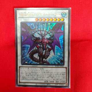Chaos Ruler, the Chaotic Magical Dragon Ultra Rare