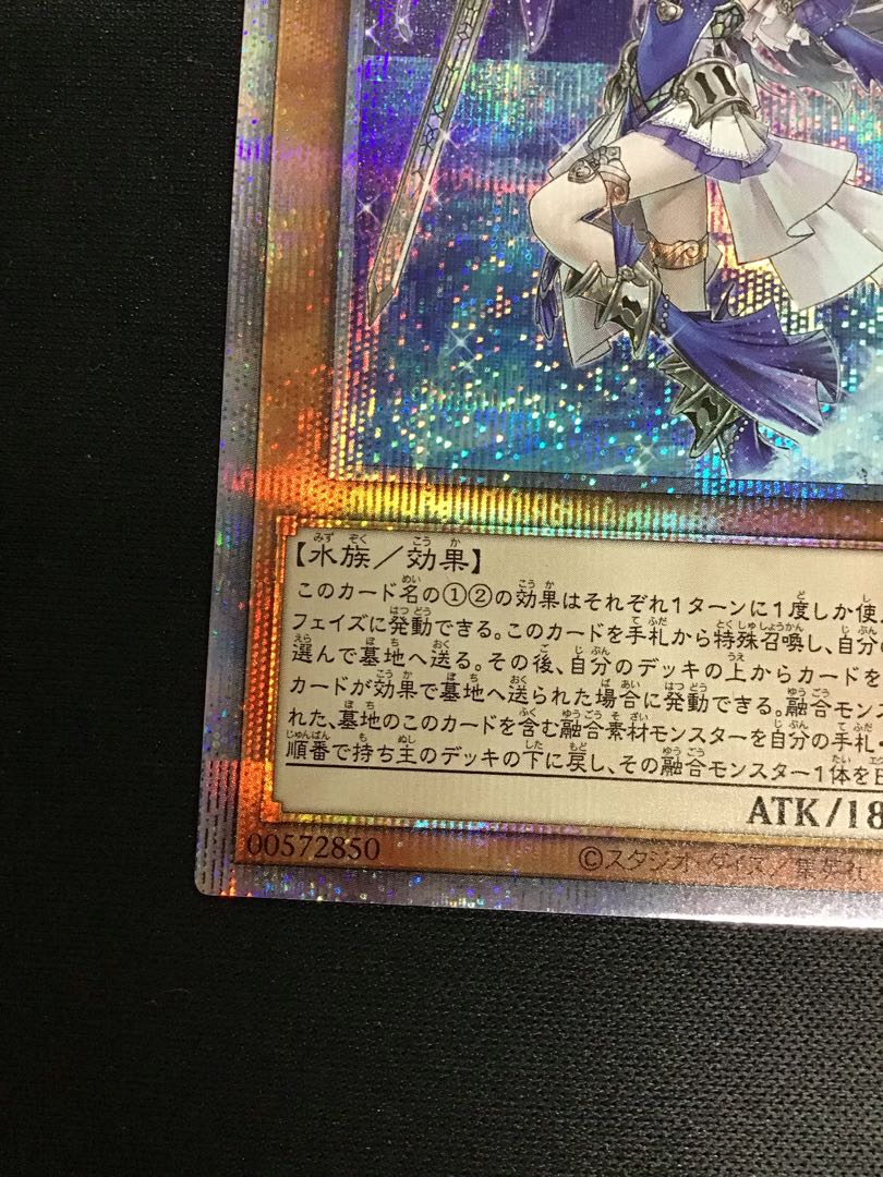 【微キズ】ティアラメンツ・シェイレーン( プリズマティックシークレット)